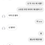 어케 들이대