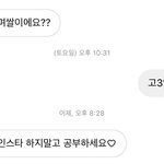 [드루와] 모르는사람항테 <b>인스타디엠</b>왔는데