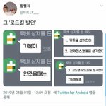 [NCT칠프] 리뽀 단<b>톡</b><b>방</b>