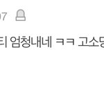 에이프릴이랑 이현주 관련 글 보다가 웃긴거 발견함