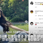 [뷰티] 장원영 코로나<b>확진</b>된거 첨 알았네 ㄷㄷ