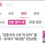 송지효 김종국 <b>열애</b>설 뜸