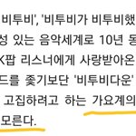[BTOB] 기사 <b>내용</b> 너무 좋음