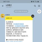 58만원먹튀 <b>노랑</b>풍선 아시아나 항공권에서 사기당했어요.