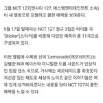 [NCT칠프] <b>레몬</b>에이드&amp;브링 더 노이즈 꺅