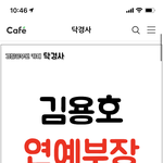 김용호 <b>연예</b>부장 활동중단했는데 이유 이거 ㄹㅇ임?