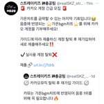 [스키즈] 총공팀 카톡 계정 모집