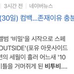 [BTOB] 기사 <b>제목들</b>도 좋다