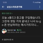 <b>최신</b> 중고거래 레전드