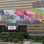 [방탄소년단] 광화문에 우래기들!!