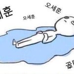 [세훈] <b>세프</b>들 다 어디갔우