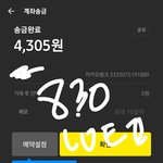 [BTOB] 우리실트총공