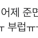 어머 어제 수호 <b>도영</b> 뮤지컬 보러갔나봐