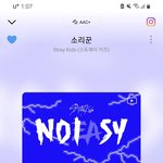 [스키즈] 인가 투표도 <b>하장</b>
