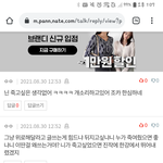 판녀들 왜 이래...;