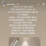 [여자아이들] <b>소연이</b> 스토리에 축하하는 슈화 ㅠㅠ 나 눈물나