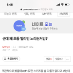 [NCT칠프] 칠프 <b>수준</b> 실화냐