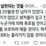 [댓글부탁해] 루카스 이거 뭐임? 조카 <b>소름</b>인데
