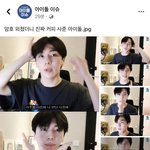 [펜타곤] 형구 아이슈