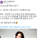 [댓글부탁해] ㅅㅇㄴ의 <b>민호</b>가 이상형이라는 걸그룹 멤버