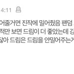 [NCT칠프] 너네 미쳤냐