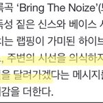 [NCT칠프] 브링더노이즈 <b>처럼</b> 살자