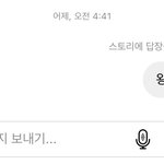 [드루와] 얘들아이거디엠 <b>수락</b>한거냐?!??!!!