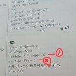 고1 <b>인수</b>분해 알려줄사람 제발 ㅜㅜ
