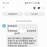 코로나 보험금 <b>청구</b>하실분 필독~