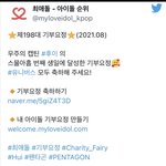 펜타곤 후이가 29번째 생일에 <b>달성</b>한 것