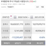 오늘자 보배드림 주식<b>손실</b> 레전드.jpg