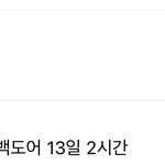 [스키즈] <b>소리</b>꾼 5000만뷰 기록 6일 22시간이래!