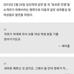 [댓글부탁해] <b>성신</b>여대에서 성희롱한 남자(아이돌)