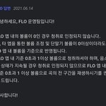 [BTOB] 플로 <b>무음</b>스밍 안되는거