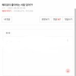 아 미친 판 <b>임</b><b>티</b> 뭐야