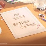 다그시 기다리던 사람 있음?