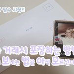 [세븐틴] 나 포카 처음 보내봐서 모르겠는데