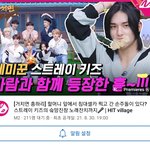 [스키즈] 헐 까먹고 있었다