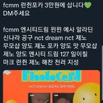 [NCT드림] 이거 재민이 오른쪽 <b>위임</b>?