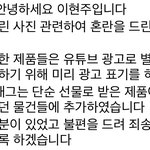 와 진짜로 에이프릴 <b>이현주</b> 뒷광고 사과문 봤는데