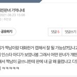 [19] 와 ㅅㅂ 상상만해도 개끔찍….;