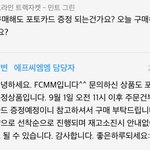 [NCT드림] 오 그럼 9월1일에 <b>오픈</b>하는것들은 다 포카준다는거겠지?