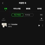 [BTOB] ❤아웃사이더 <b>응원</b>하러 온 스테이❤
