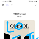 [BTOB] 여행 전주 듣자마자 <b>동공</b>확장