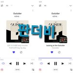 [BTOB] ❤️Outsider 듣고 더비 Inside❤️