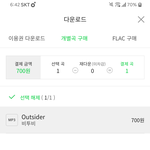 [BTOB] <b>다운</b> 이거 맞는지 확인 좀 해주라
