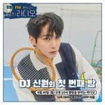 [펜타곤] <b>신원</b>이 오늘 보이는 라디오래