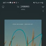 [BTOB] 스밍 놓지말고!