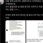[NCT드림] <b>진짜</b>임 <b>니</b>네 왤케 화낫니