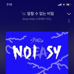 [스키즈] 테이들 잠만